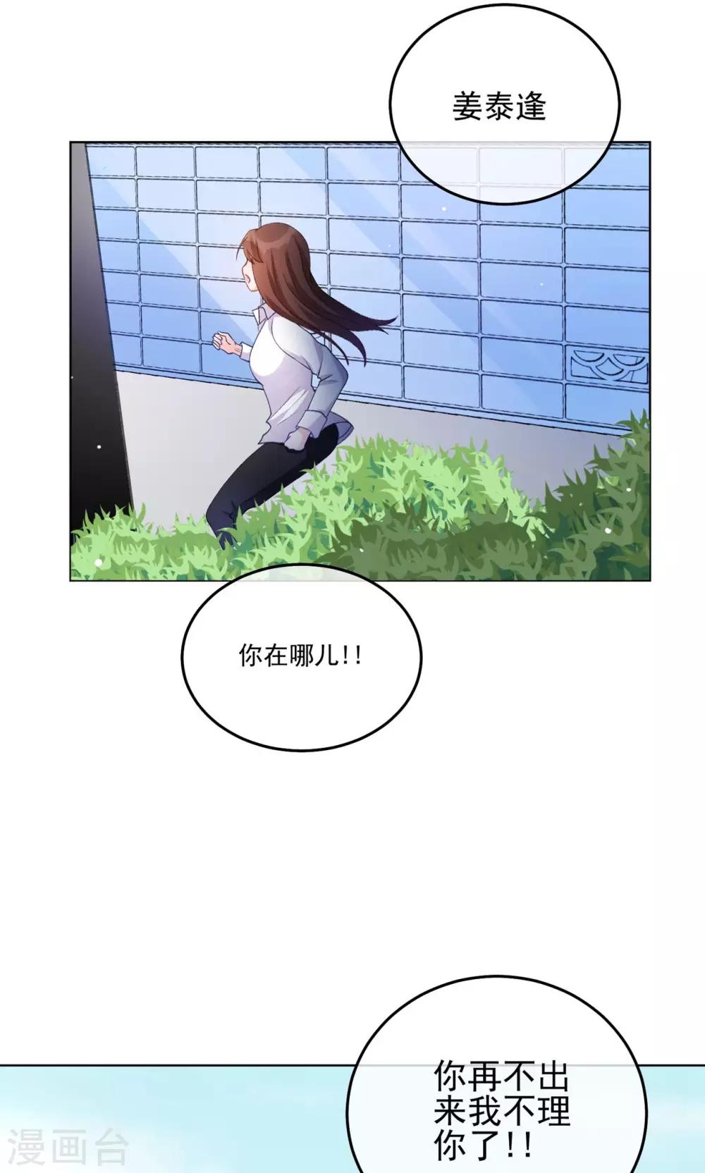 第27话 他不在的日子-第32话
