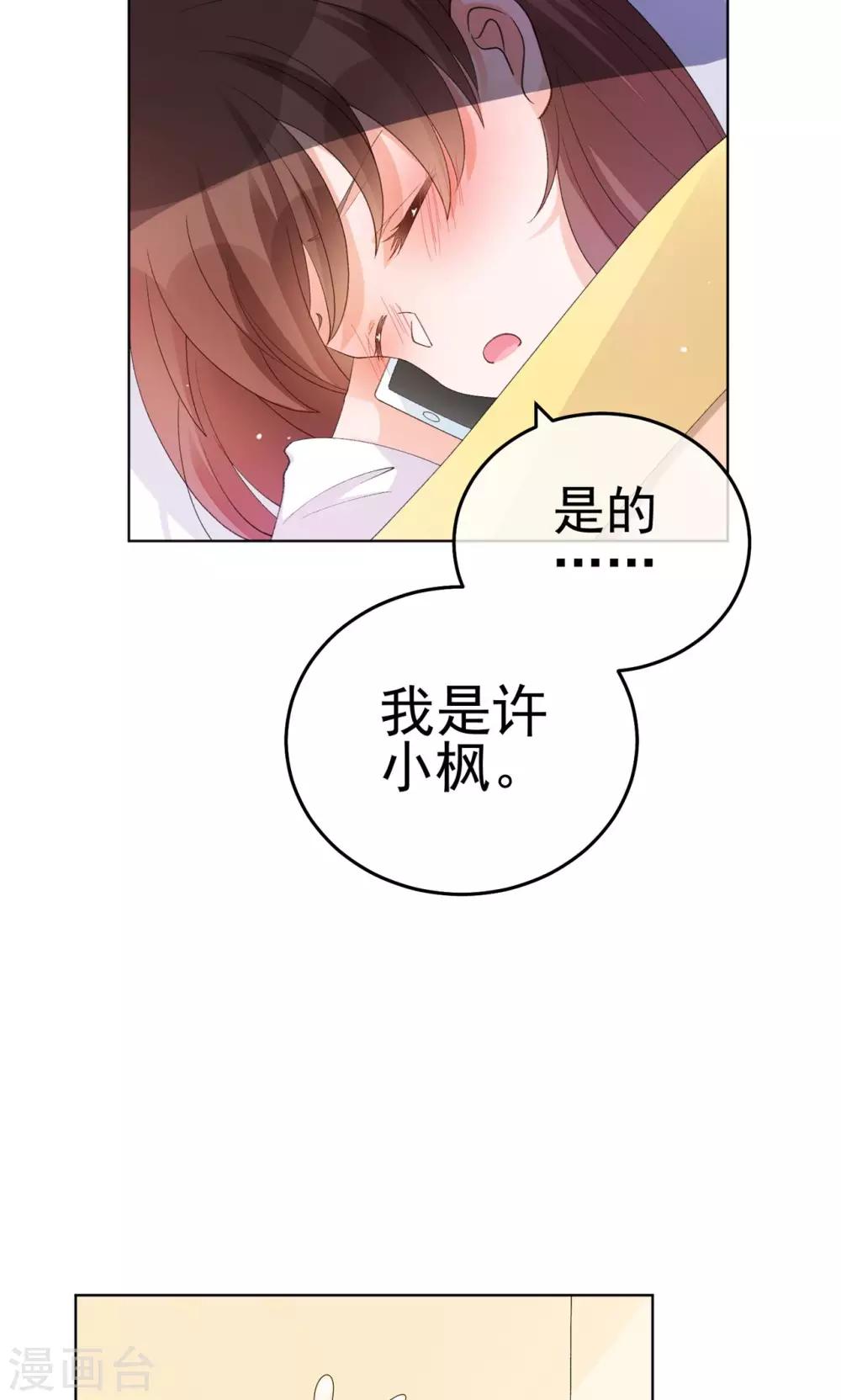 第27话 他不在的日子-第32话