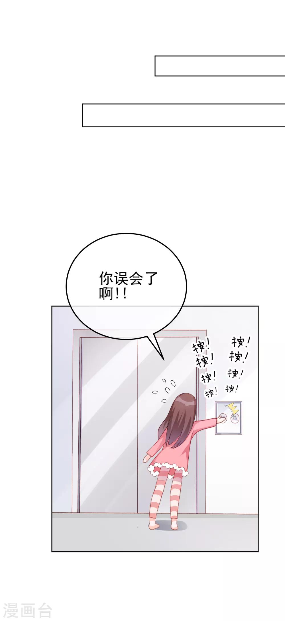 第29话 为你而跃-第34话