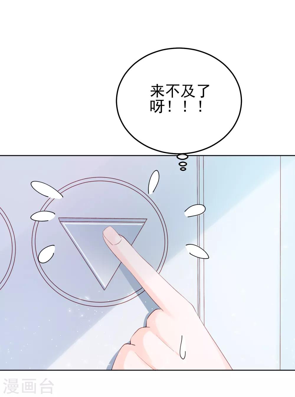 第29话 为你而跃-第34话