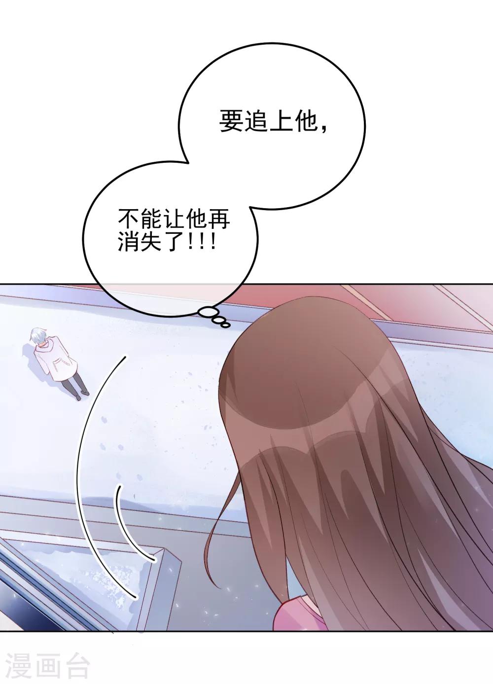 第29话 为你而跃-第34话