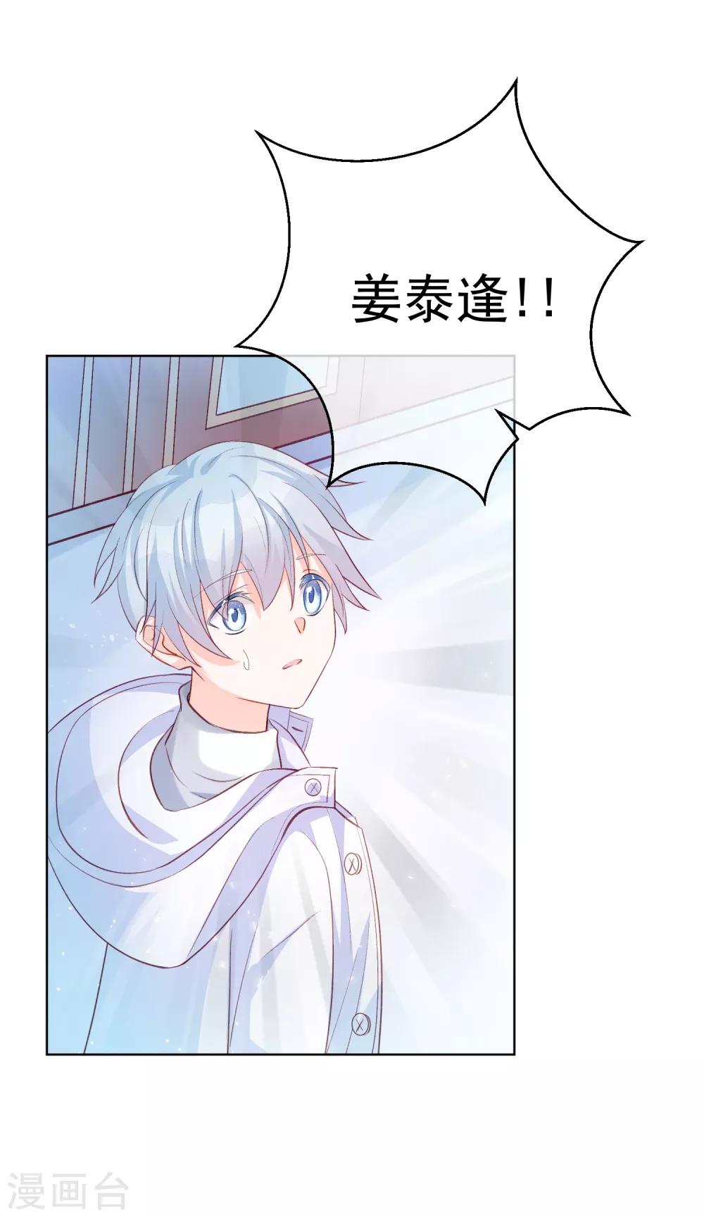 第29话 为你而跃-第34话