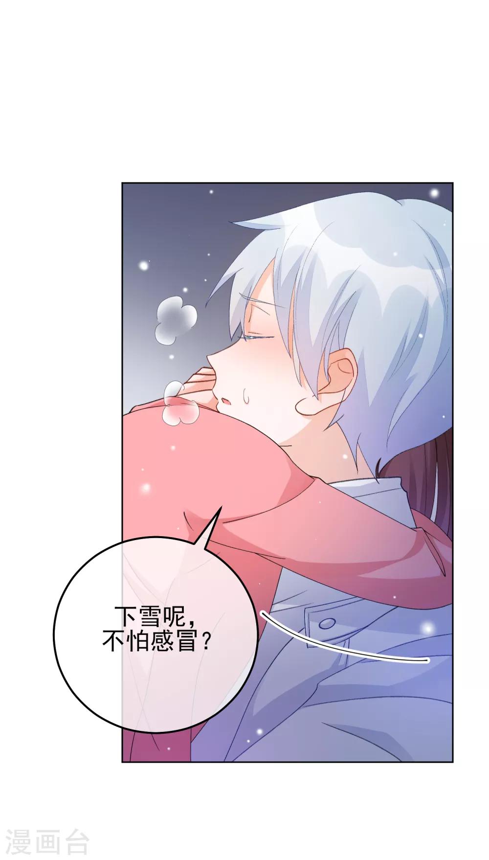 第29话 为你而跃-第34话
