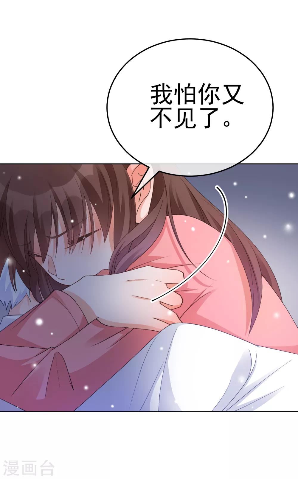 第29话 为你而跃-第34话