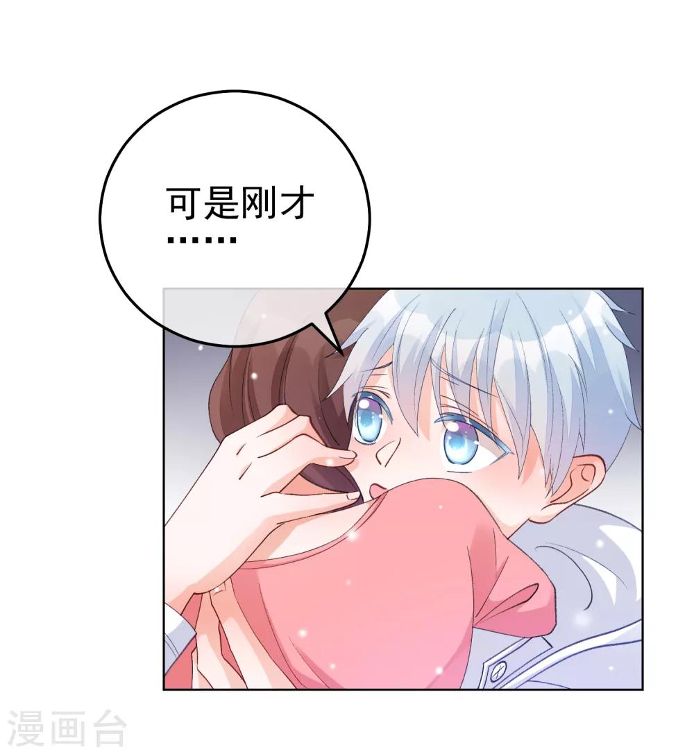 第29话 为你而跃-第34话