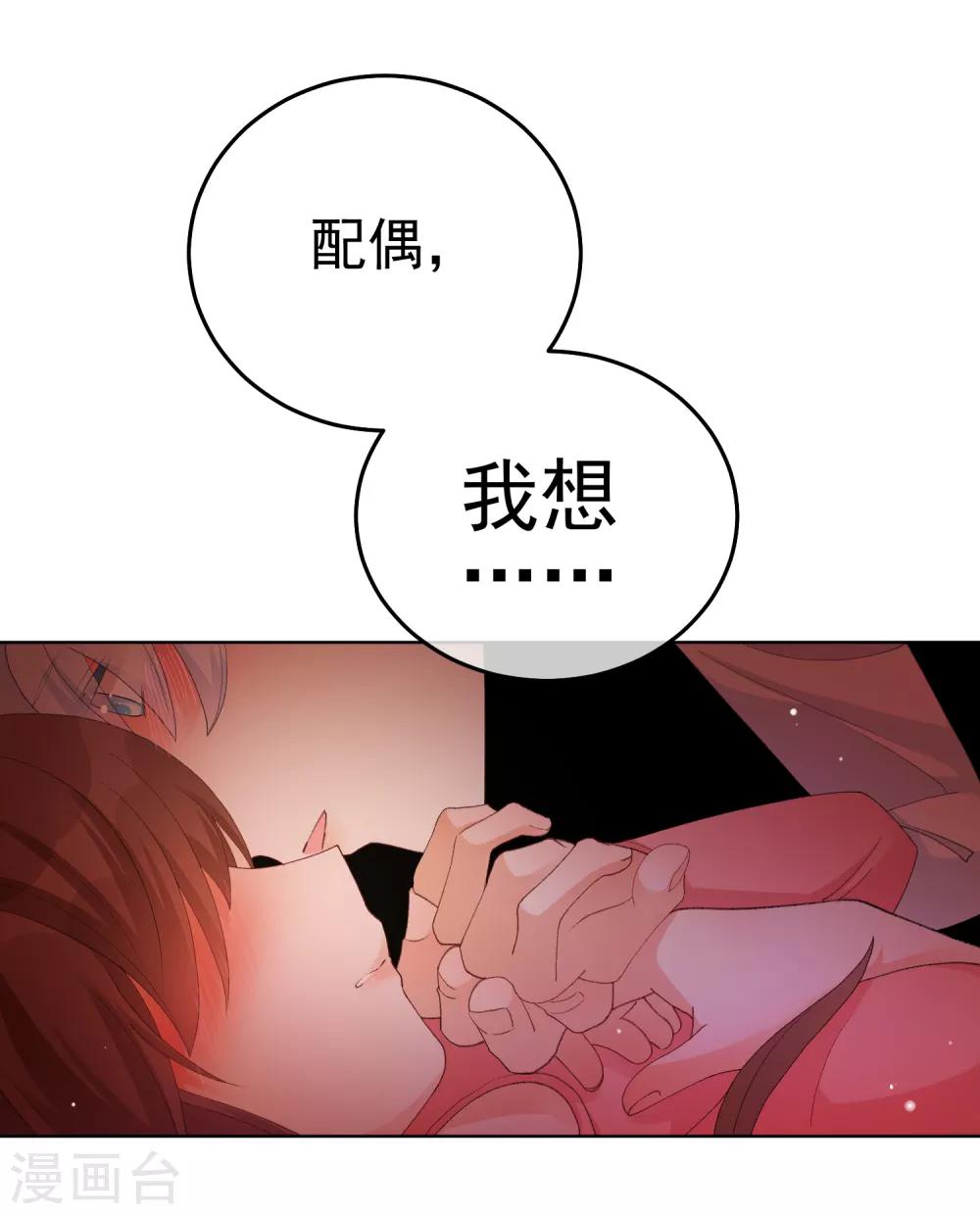 第29话 为你而跃-第34话