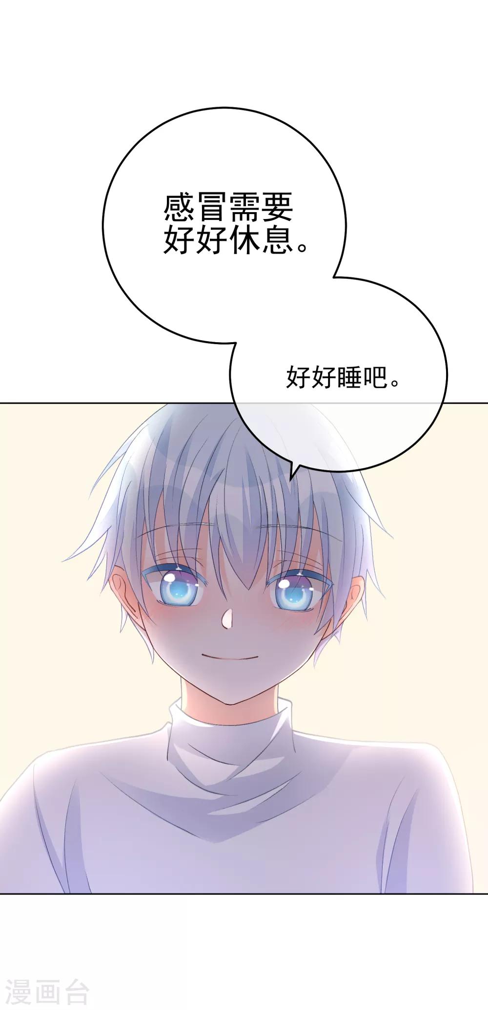 第29话 为你而跃-第34话