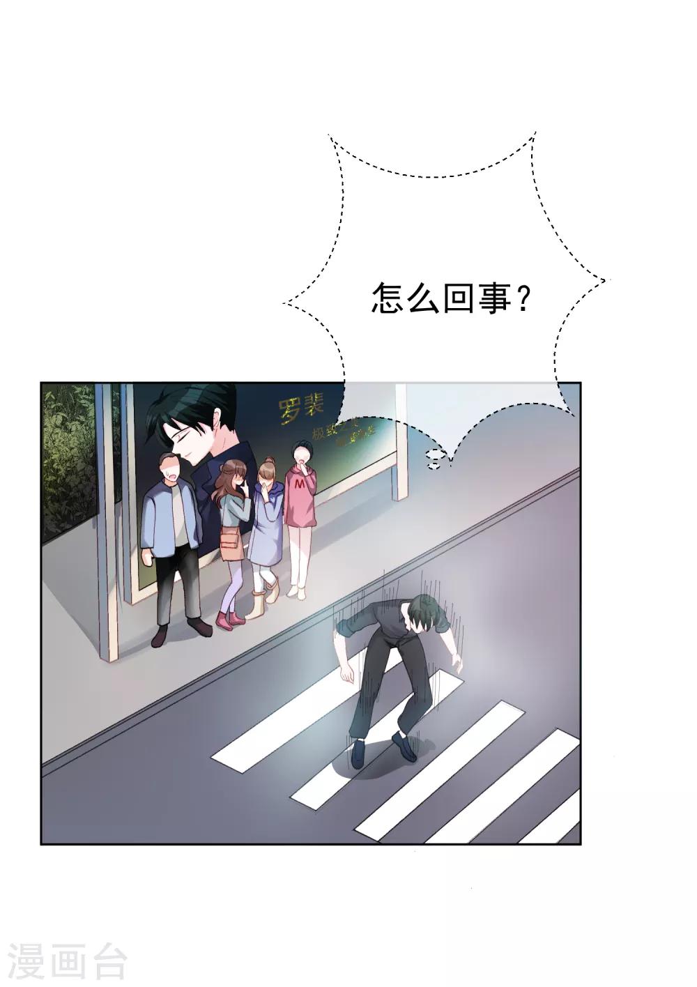 第29话 为你而跃-第34话