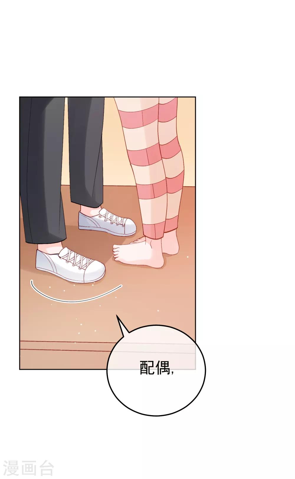 第29话 为你而跃-第34话