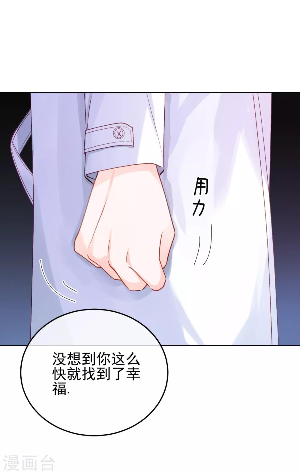 第29话 为你而跃-第34话