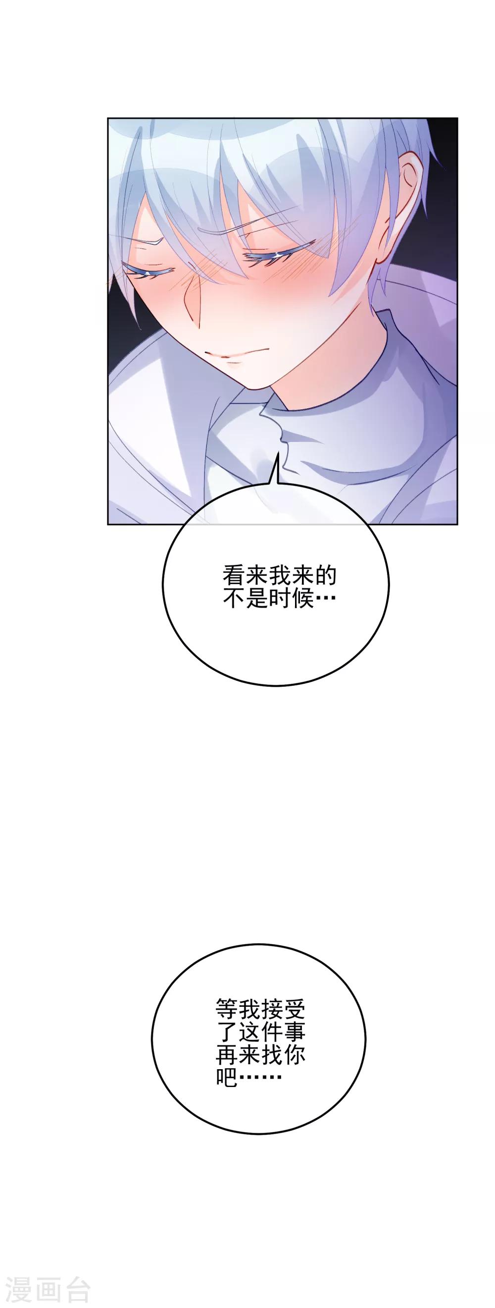 第29话 为你而跃-第34话