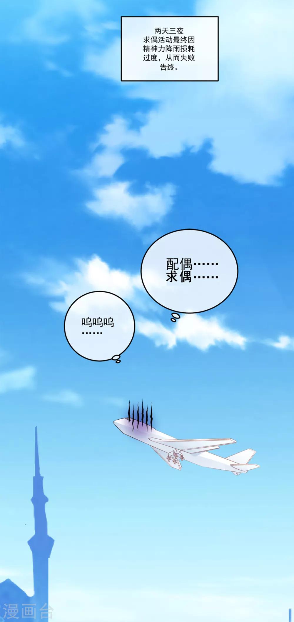 第31话 完成没做完的事2-第36话