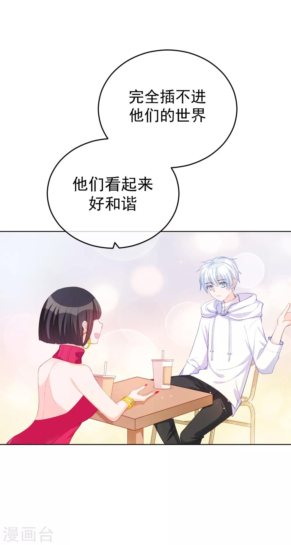 第33话 关于他我不知道的事-第38话