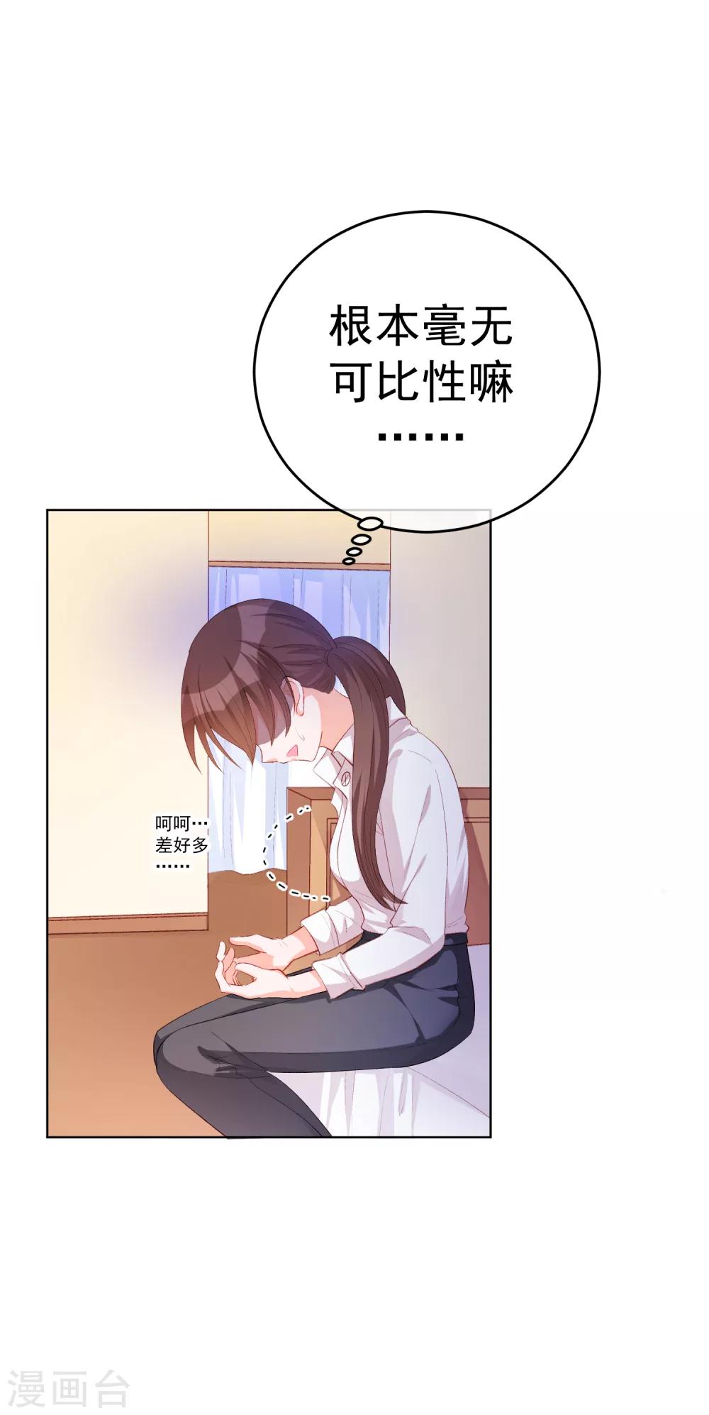 第33话 关于他我不知道的事-第38话