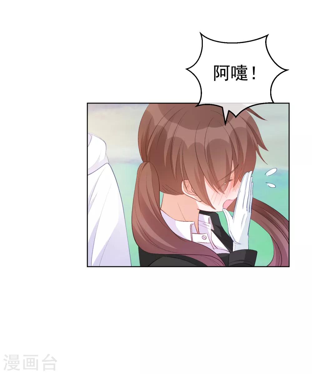 第33话 关于他我不知道的事-第38话