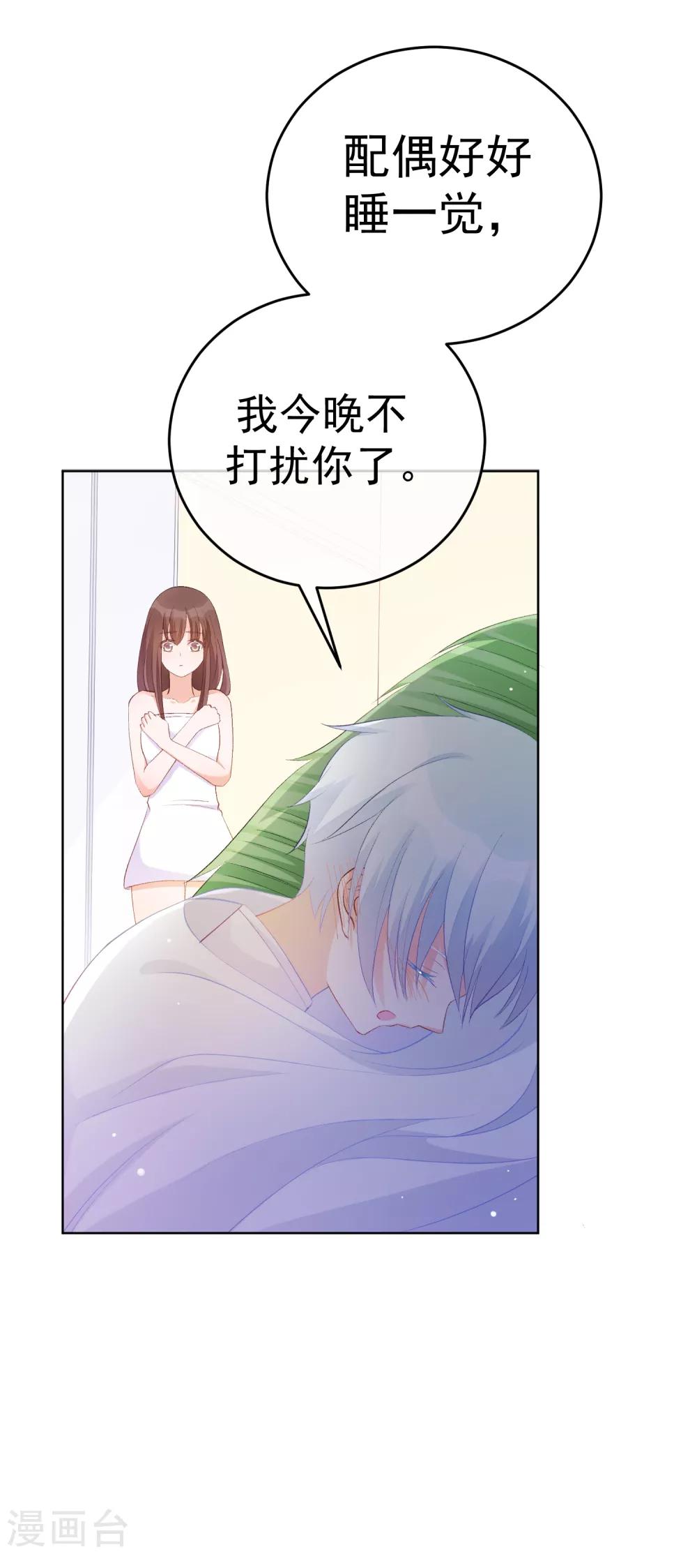 第33话 关于他我不知道的事-第38话