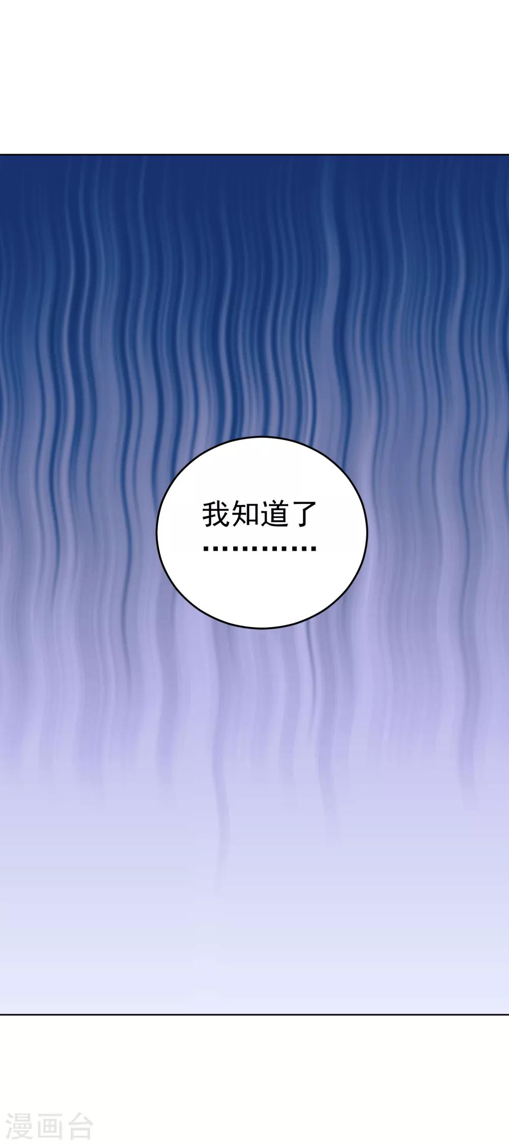 第33话 关于他我不知道的事-第38话
