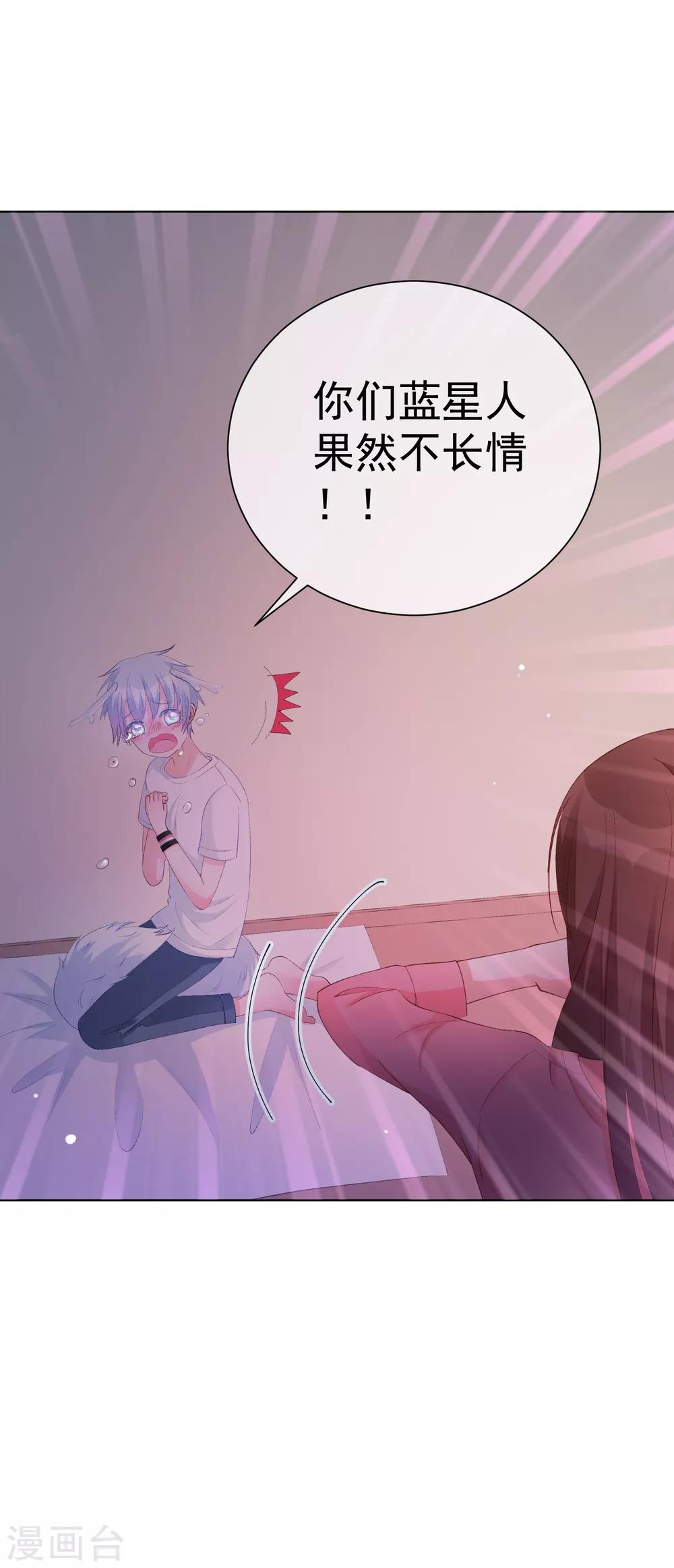 第35话 星际之争！！(1/2)-第40话