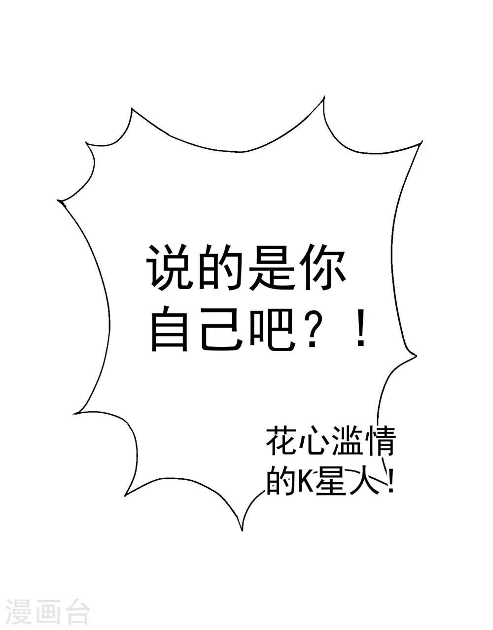 第35话 星际之争！！(1/2)-第40话
