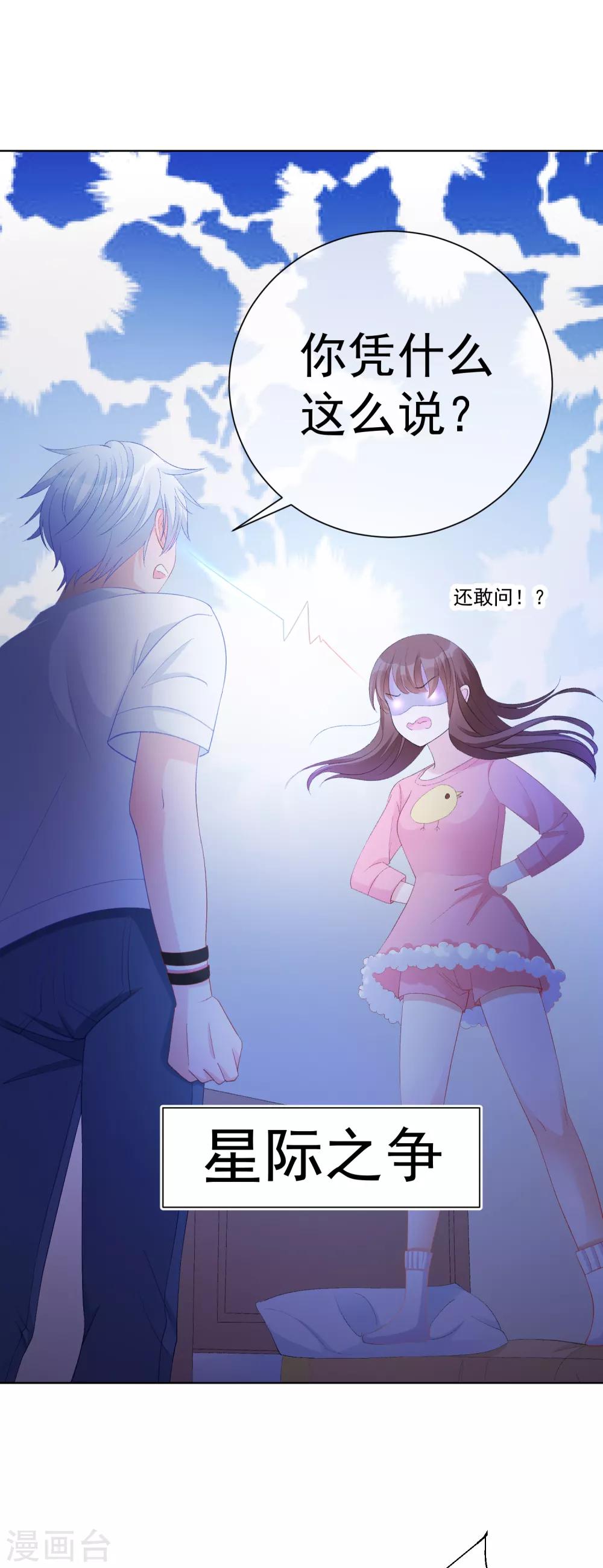 第35话 星际之争！！(1/2)-第40话