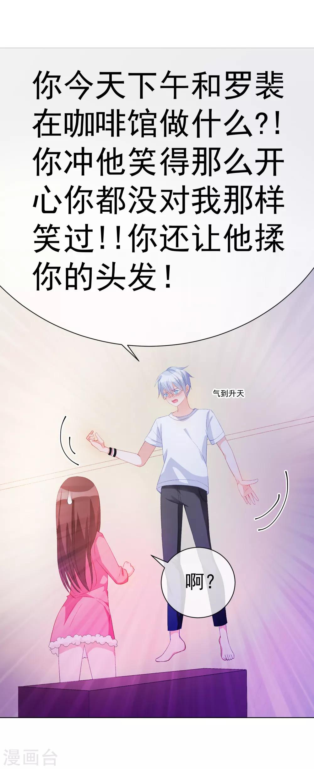 第35话 星际之争！！(1/2)-第40话