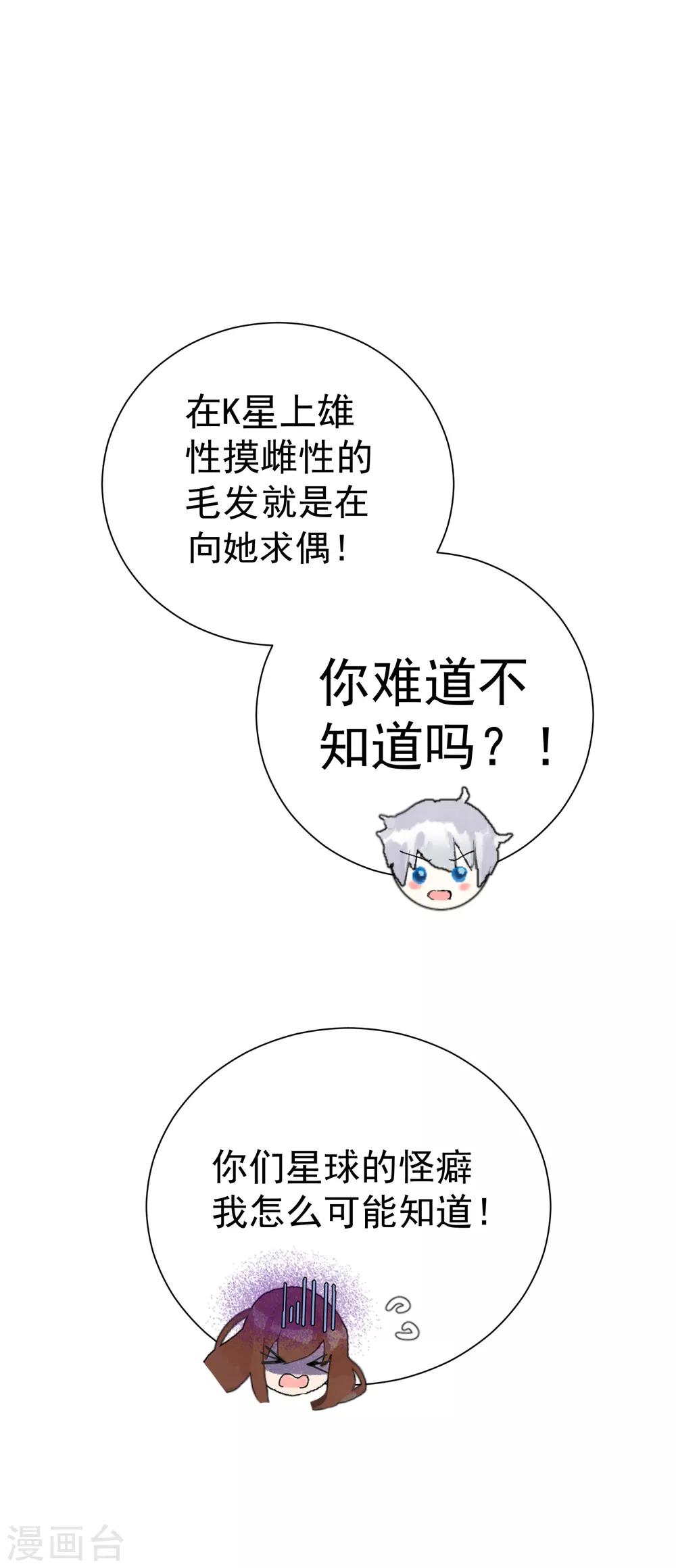 第35话 星际之争！！(1/2)-第40话