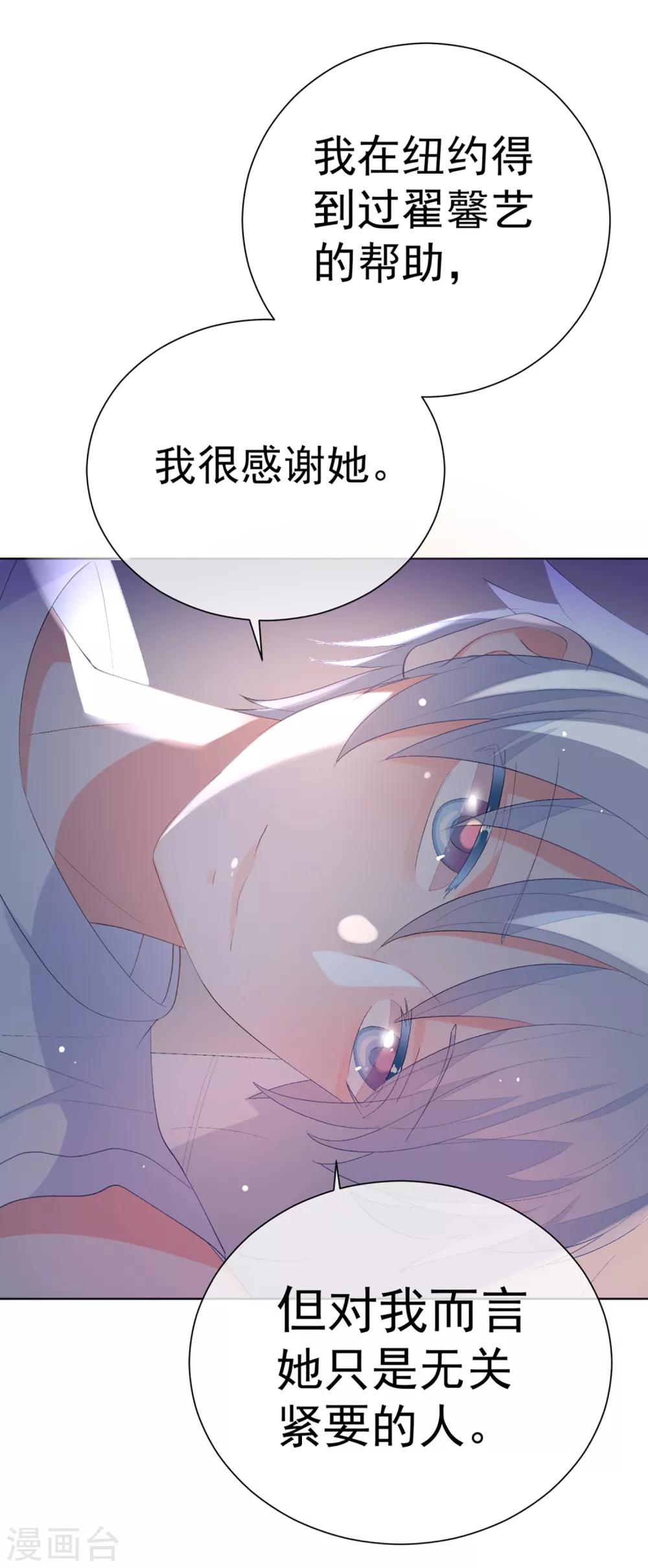 第35话 星际之争！！(1/2)-第40话