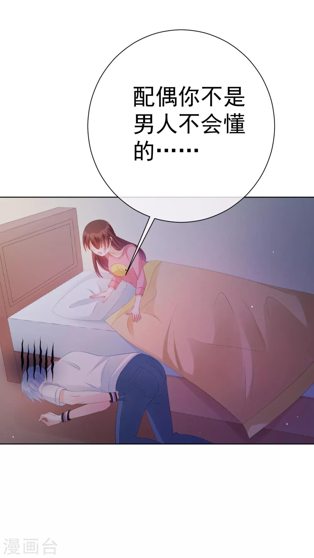 第35话 星际之争！！(1/2)-第40话