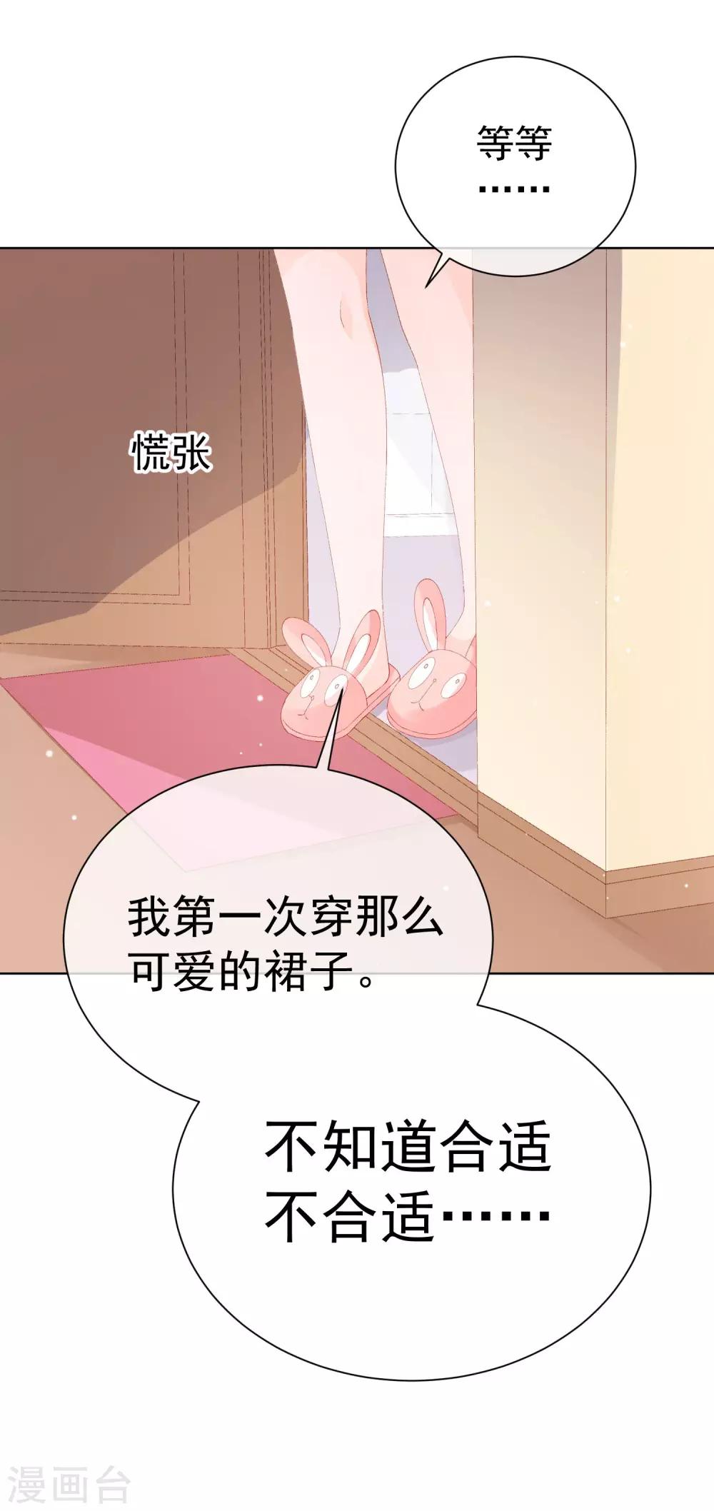 第37话 漂亮糖衣-第42话