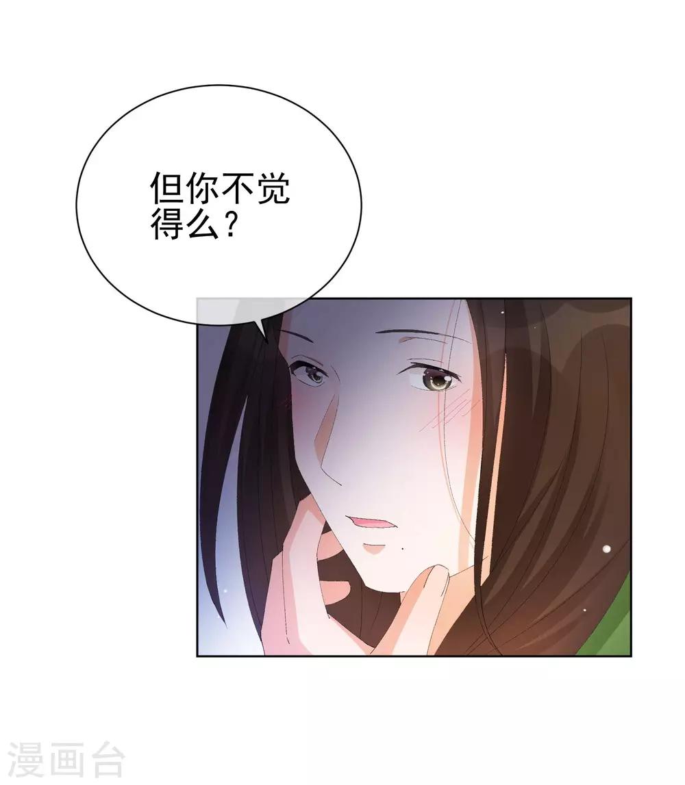 第37话 漂亮糖衣-第42话