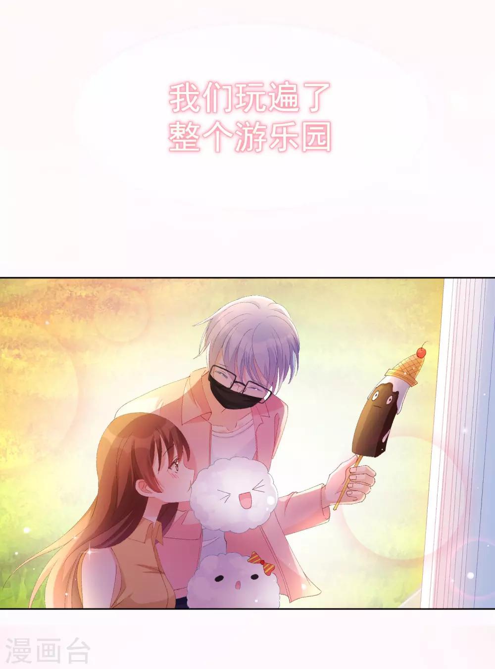 第37话 漂亮糖衣-第42话