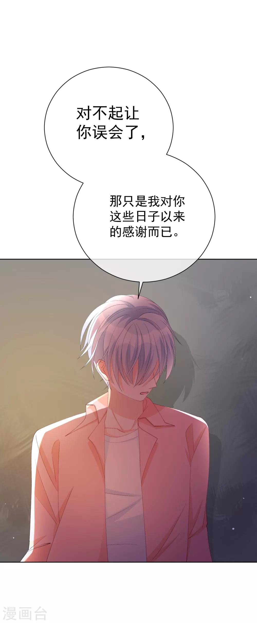 第39话 对不起-第44话
