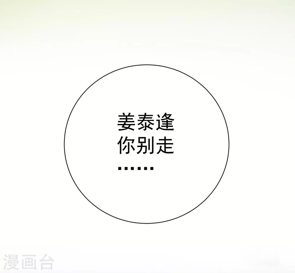第39话 对不起-第44话