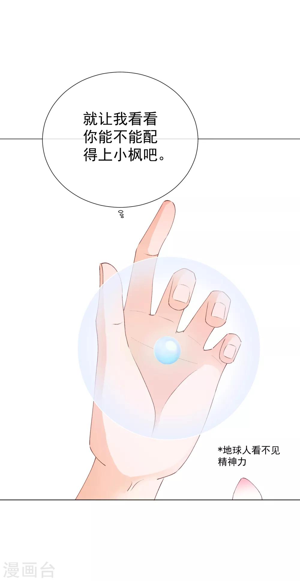 第41话 意难平-第46话