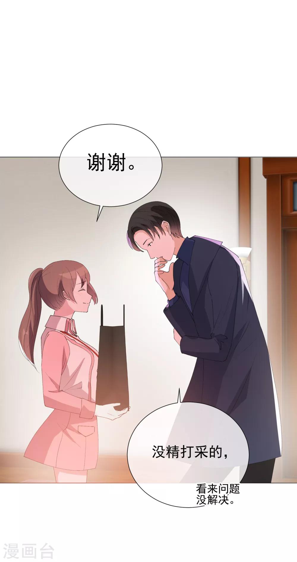 第41话 意难平-第46话