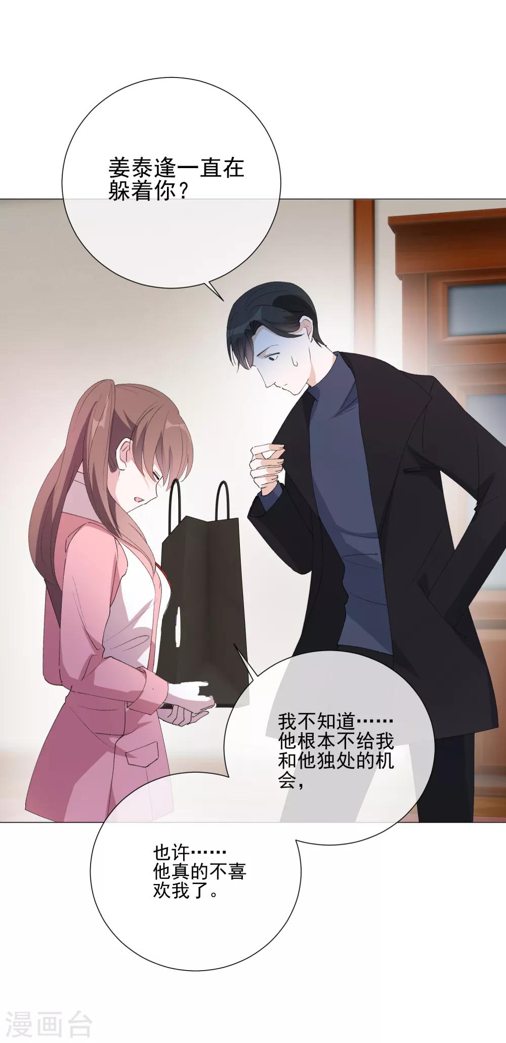 第41话 意难平-第46话