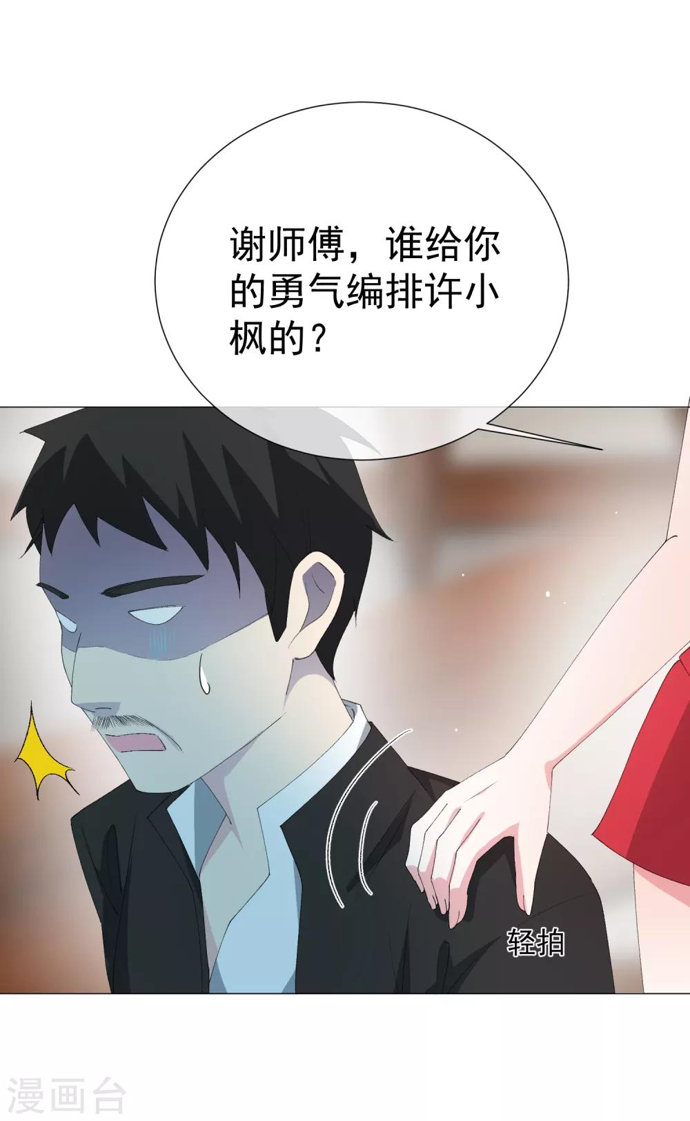 第41话 意难平-第46话