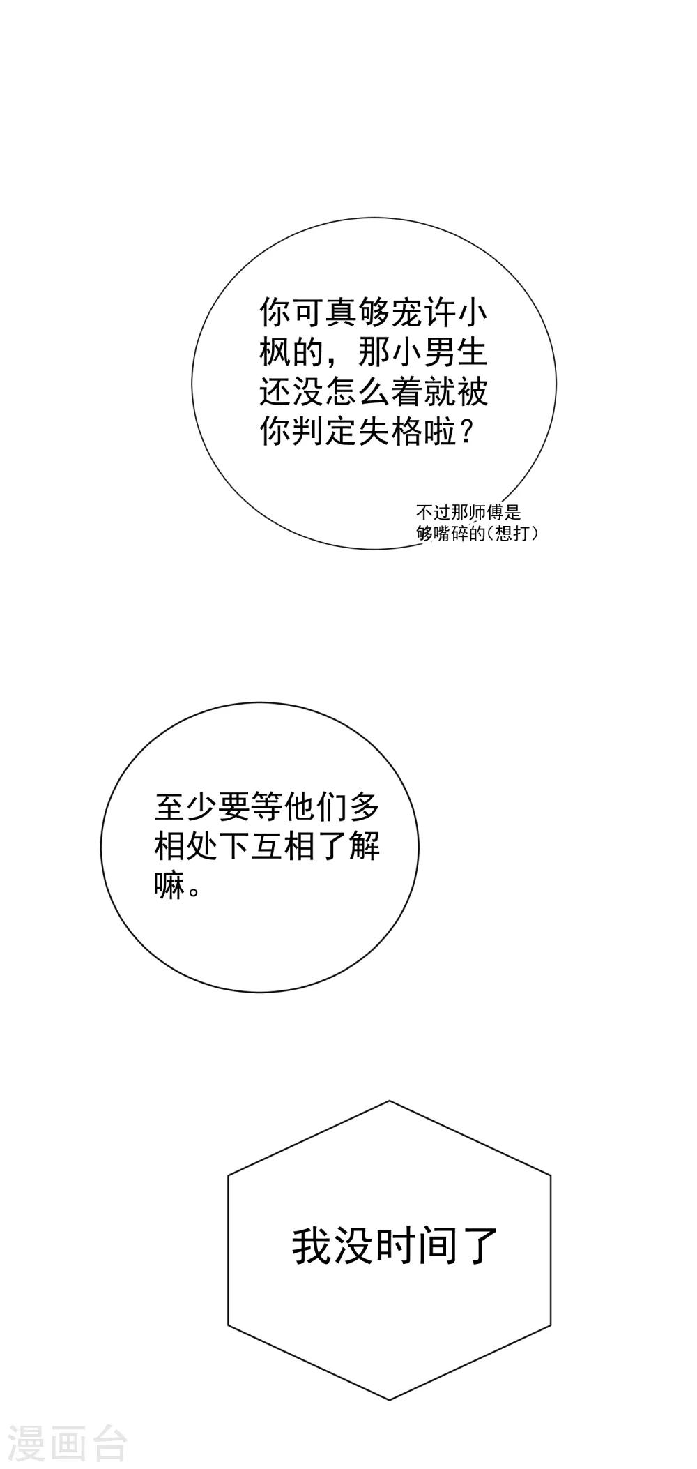 第41话 意难平-第46话