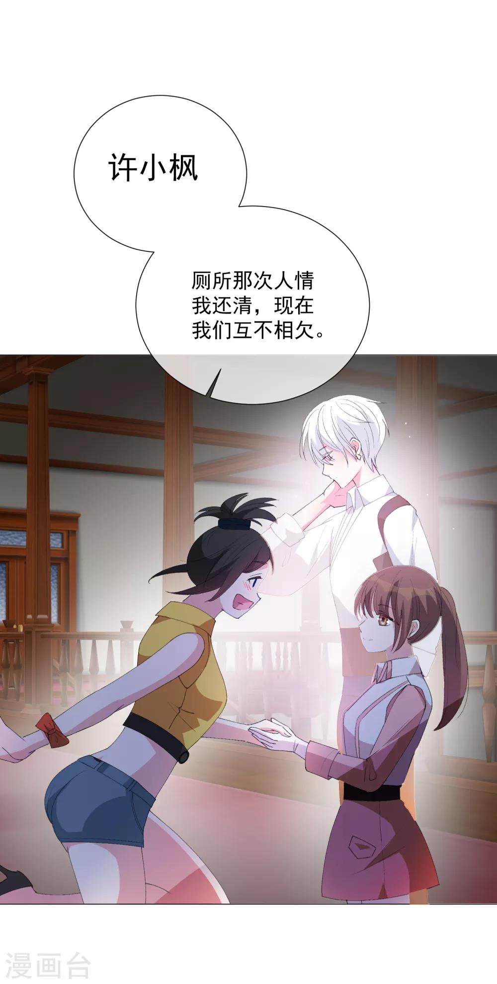 第41话 意难平-第46话
