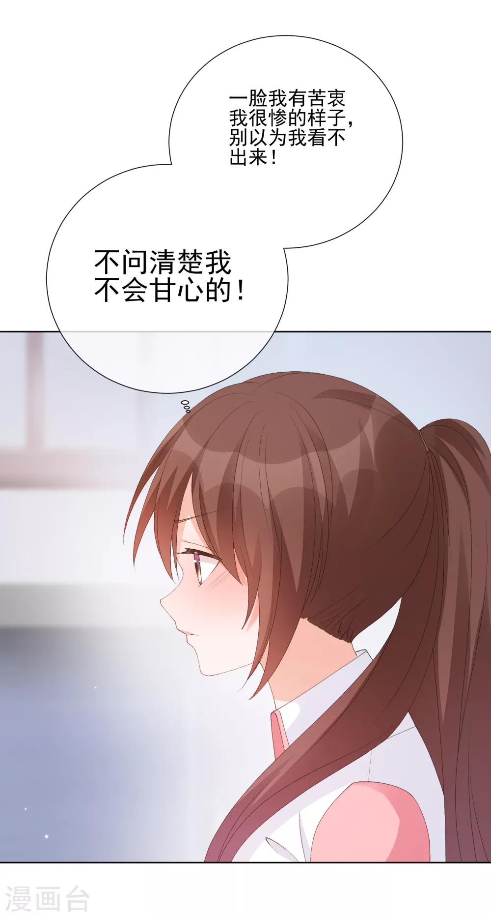 第41话 意难平-第46话