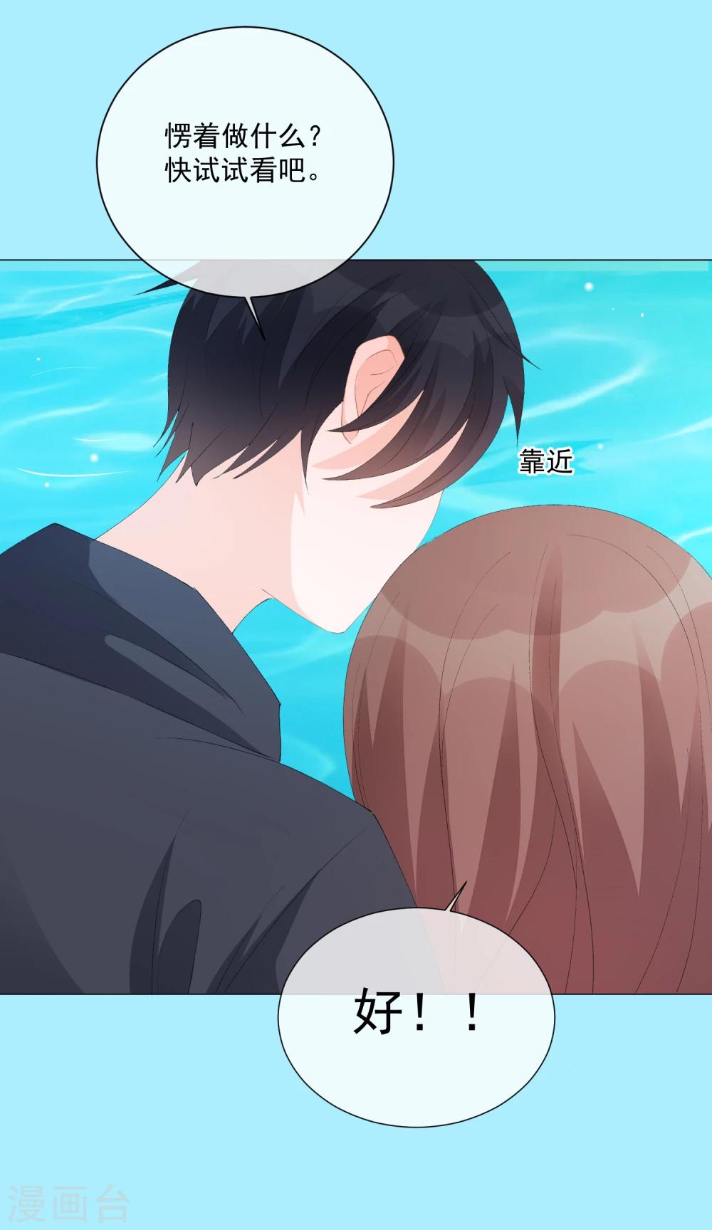 第43话 嫉妒使人面目全非-第48话