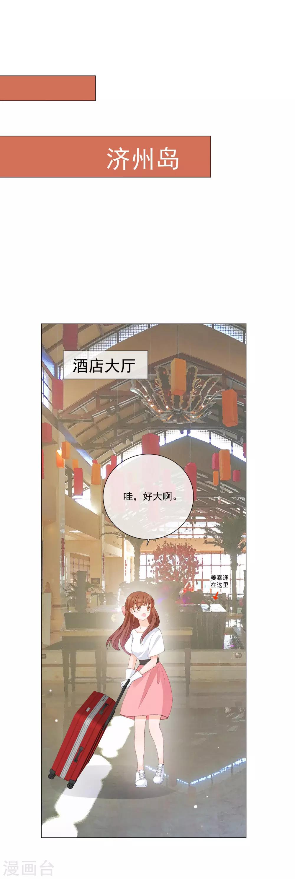 第43话 嫉妒使人面目全非-第48话