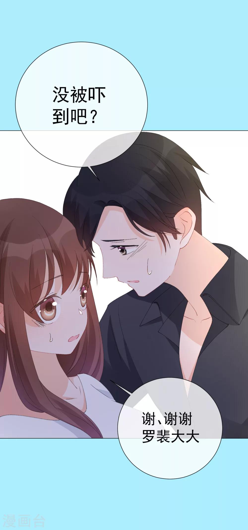 第43话 嫉妒使人面目全非-第48话