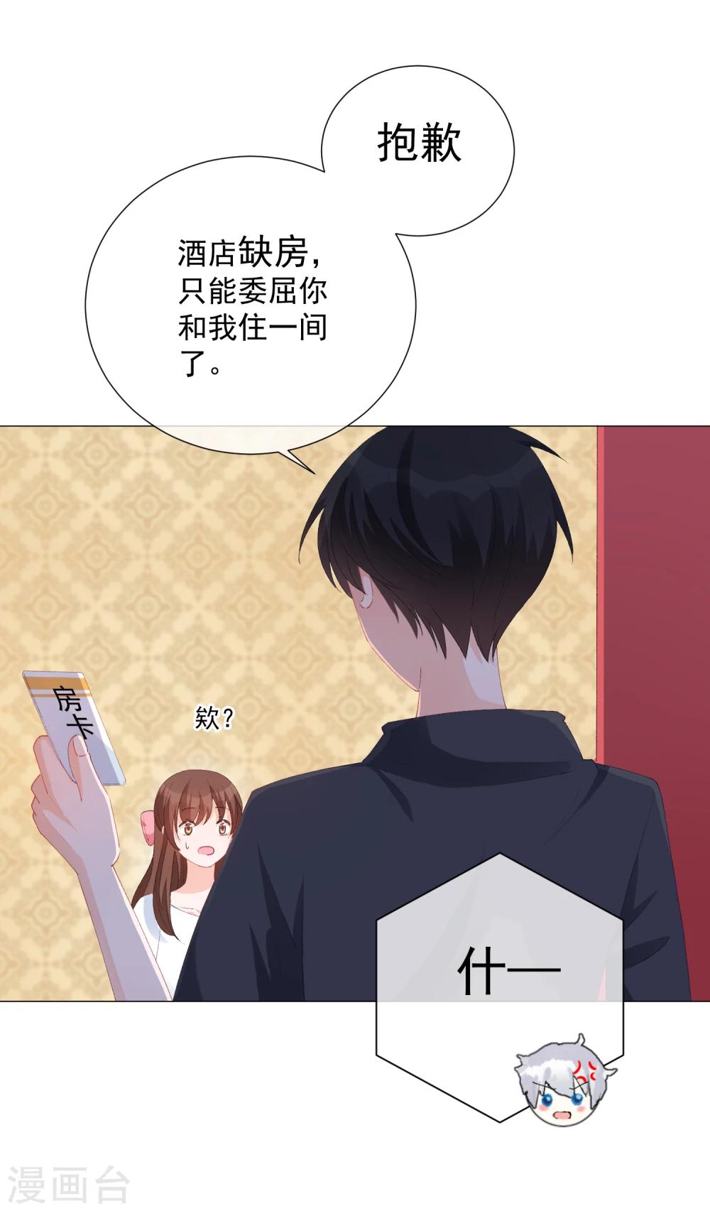 第43话 嫉妒使人面目全非-第48话