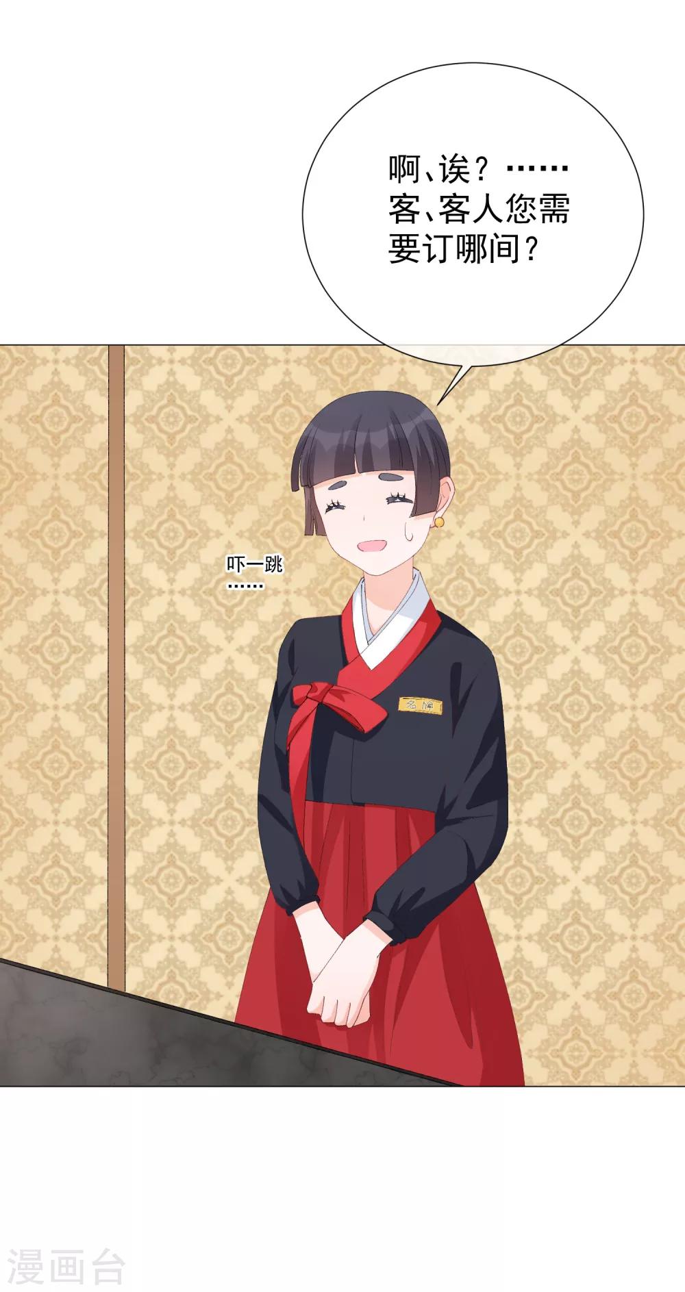 第43话 嫉妒使人面目全非-第48话