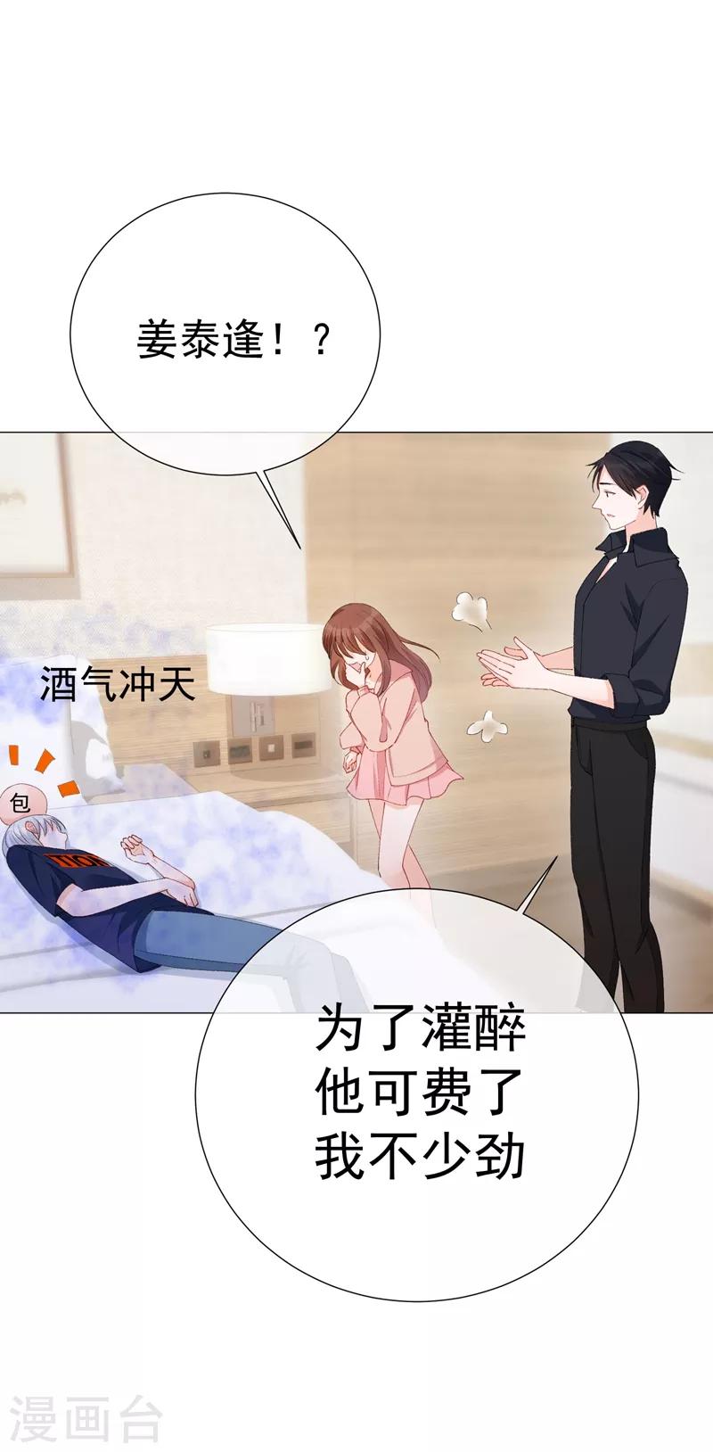 第44话 酒疯子1-第50话