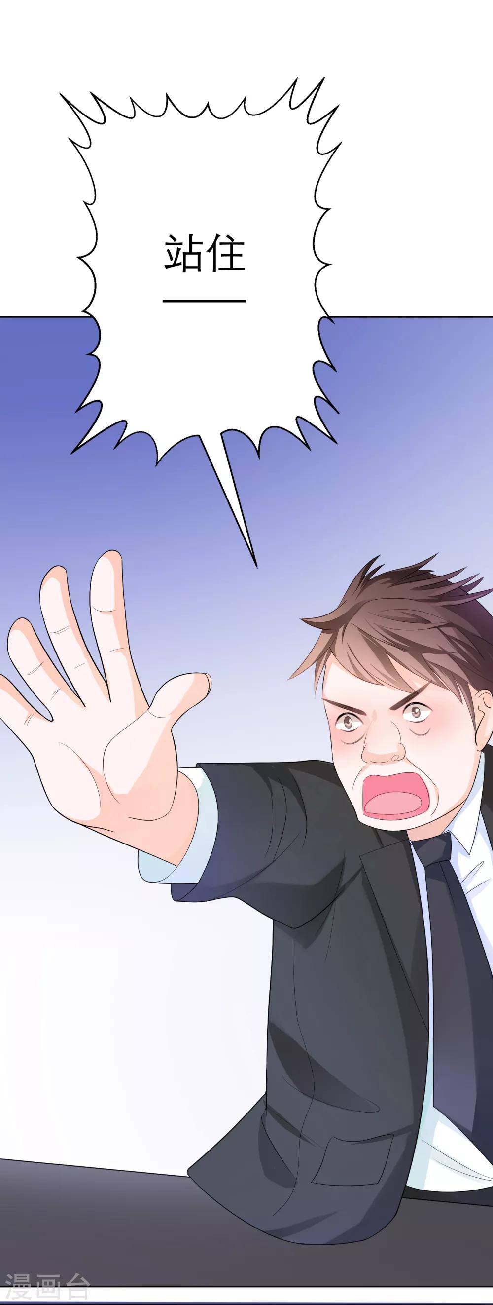 第4话 被经理看上了？-第6话