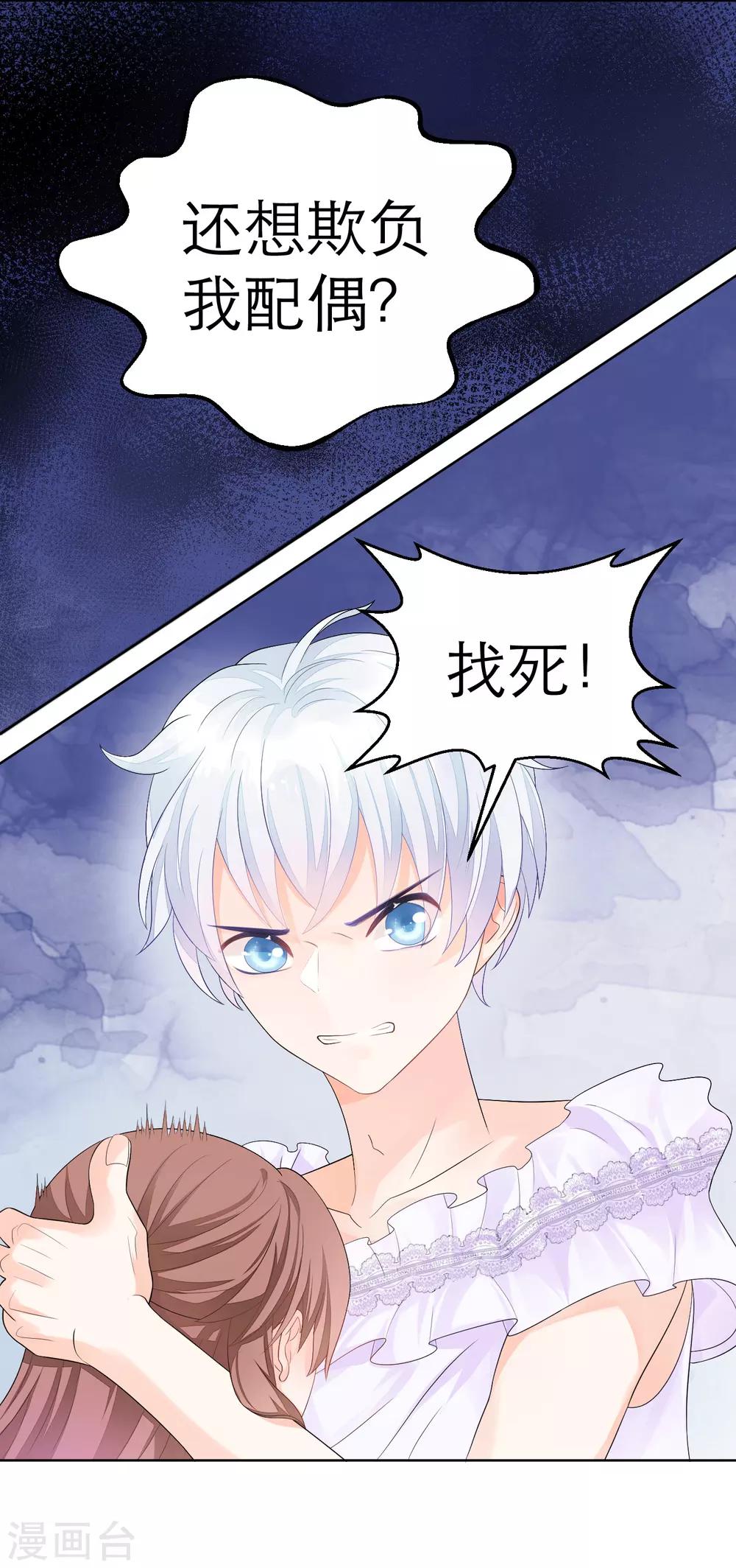 第4话 被经理看上了？-第6话