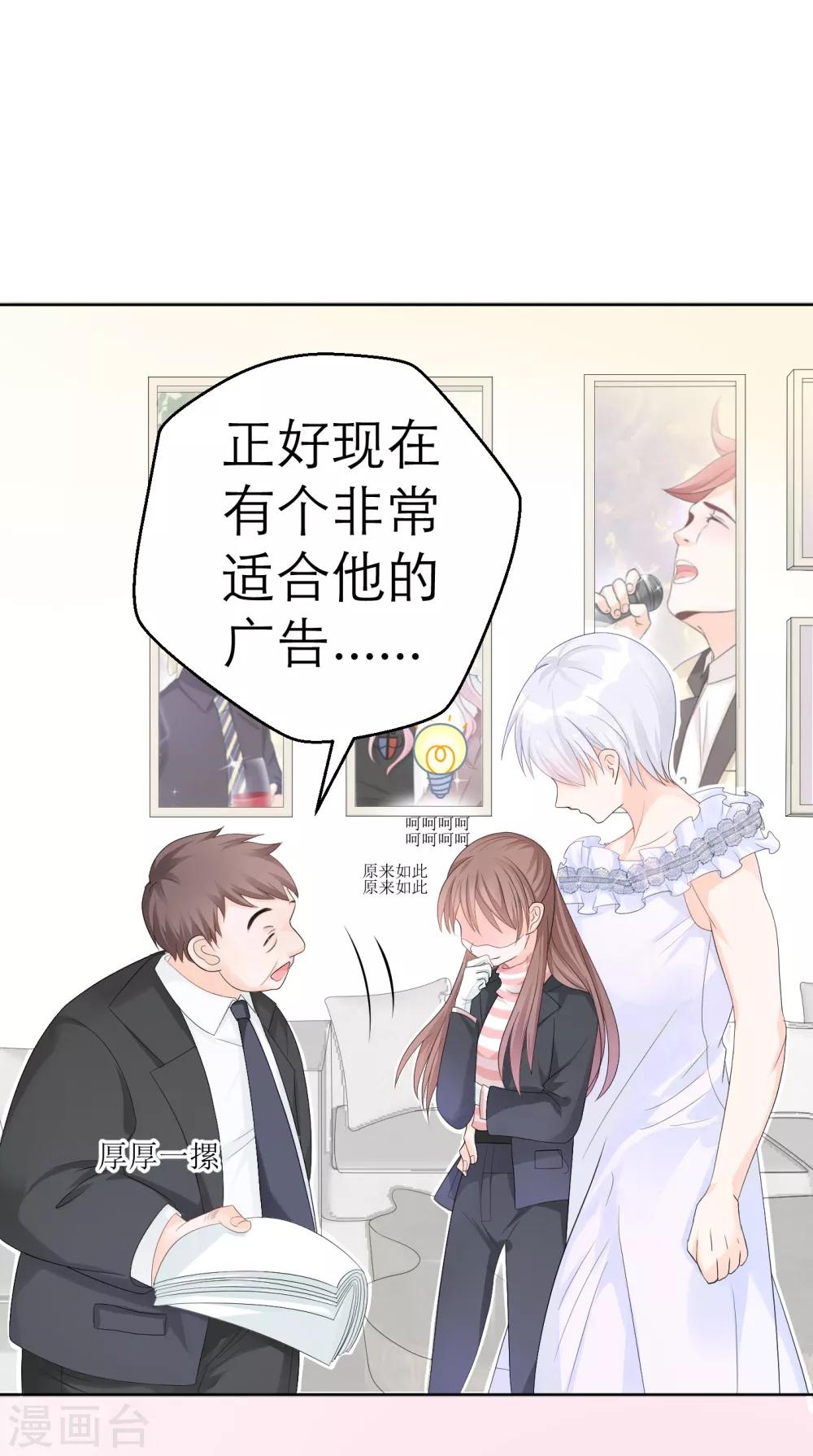 第4话 被经理看上了？-第6话
