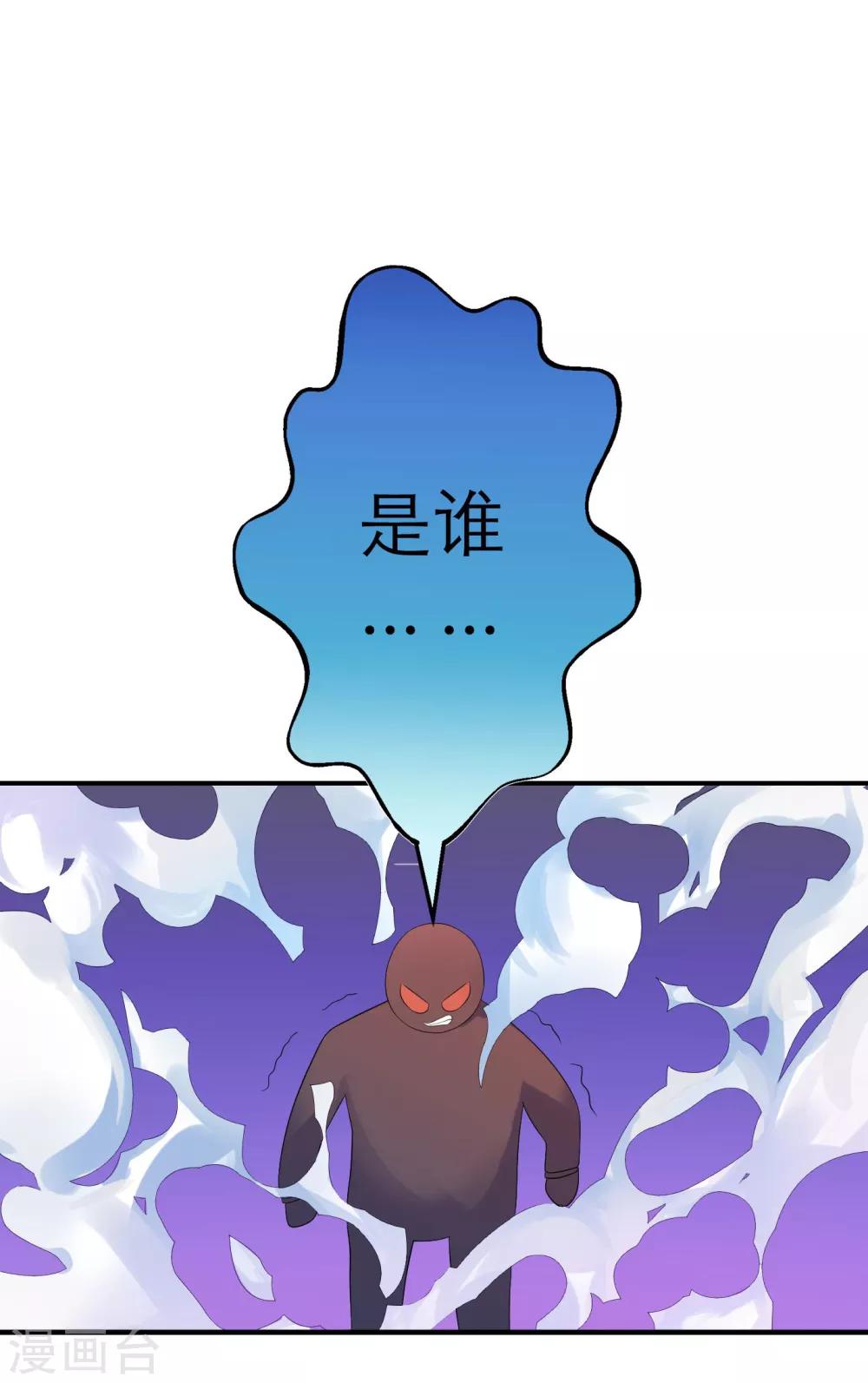 第4话 被经理看上了？-第6话